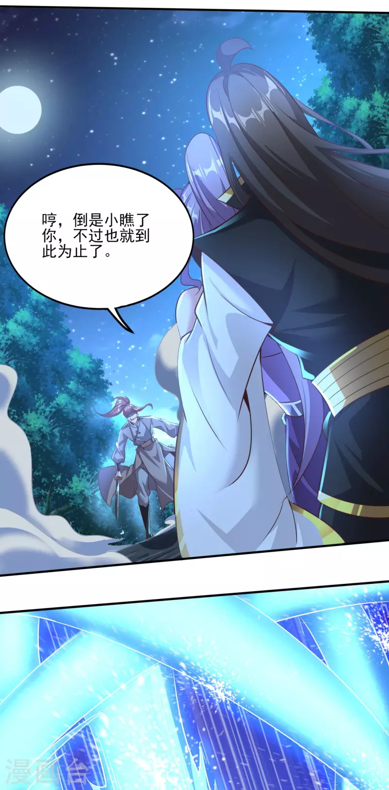 第134话 到此为止 第13页