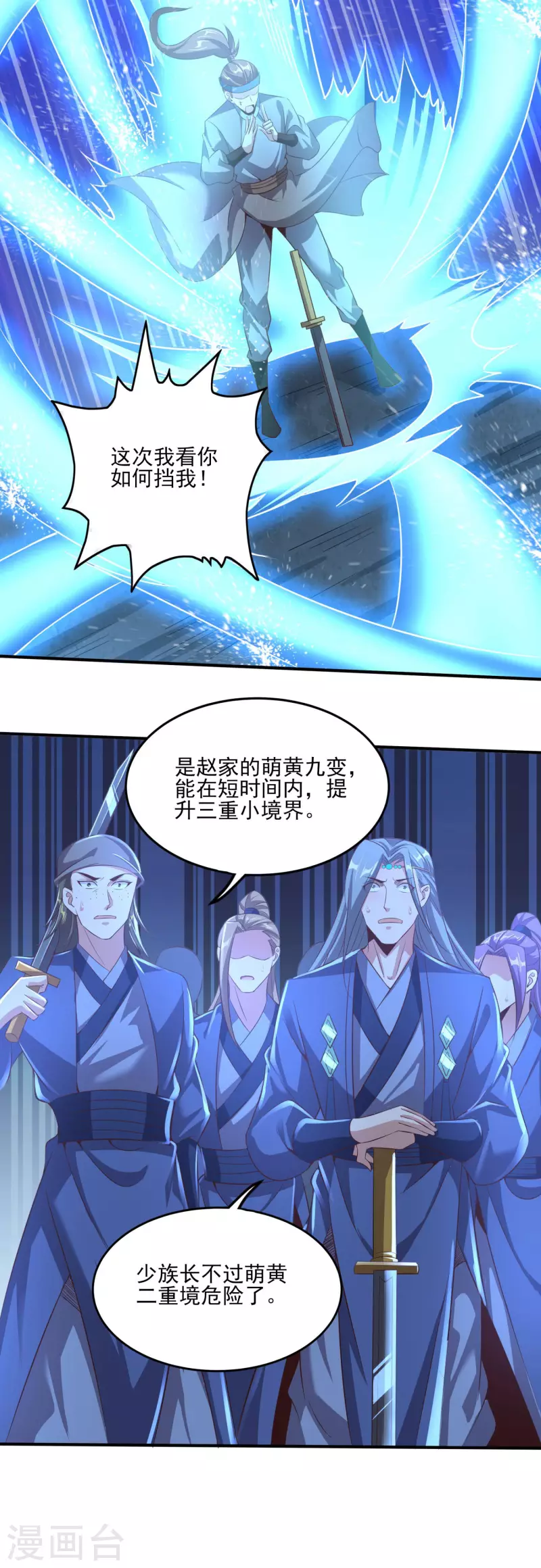 第134话 到此为止 第14页
