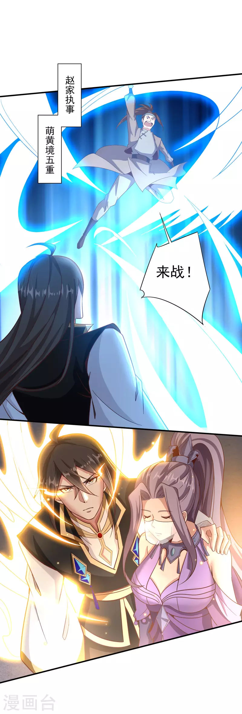 第134话 到此为止 第15页