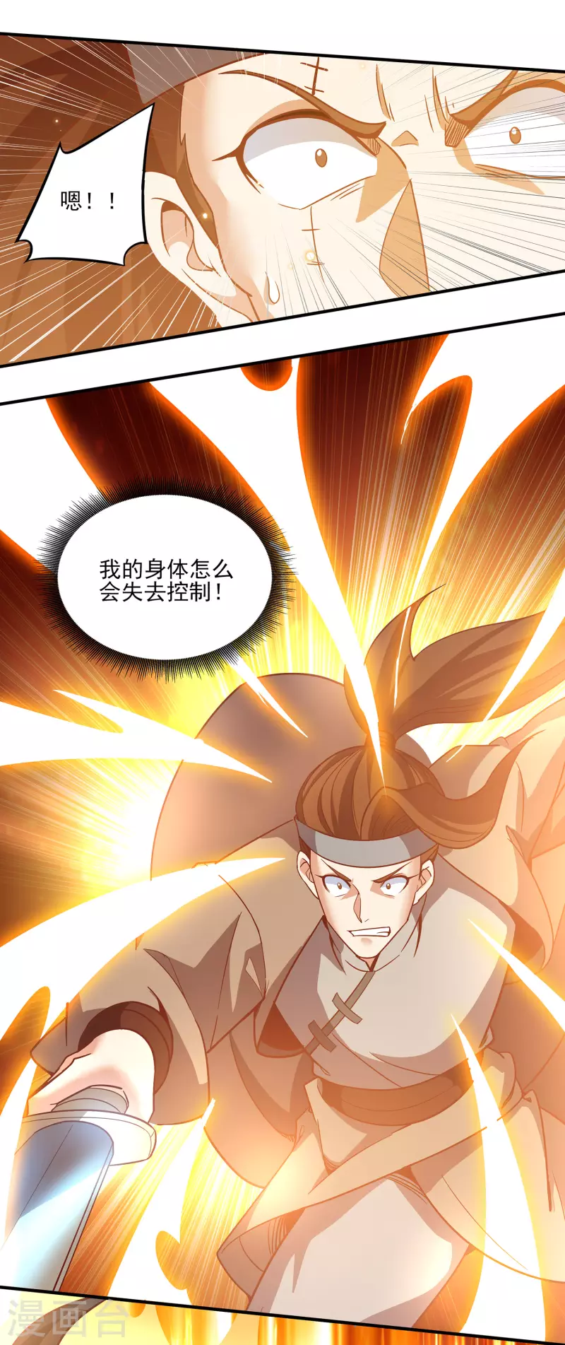 第134话 到此为止 第18页