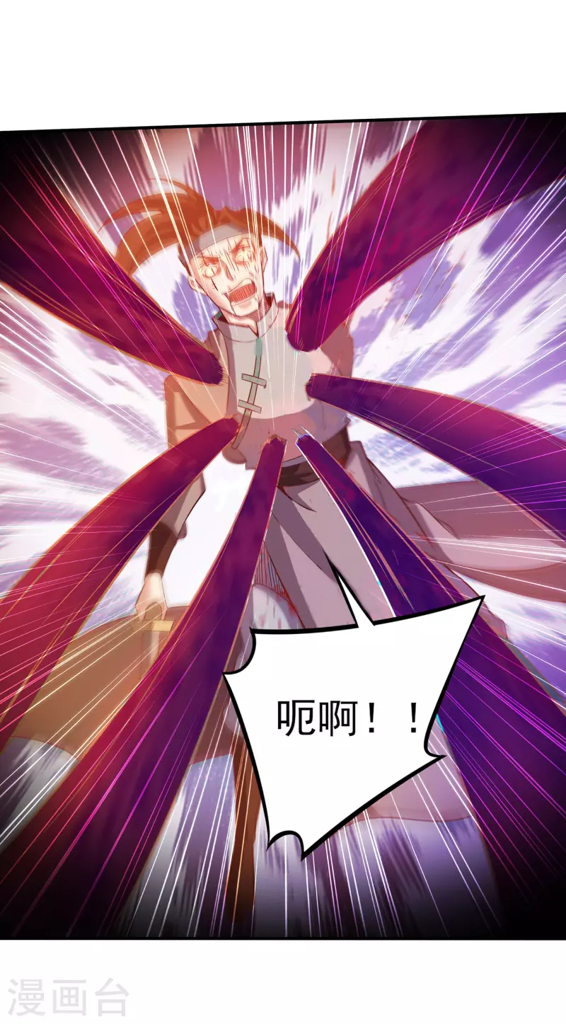 第134话 到此为止 第20页