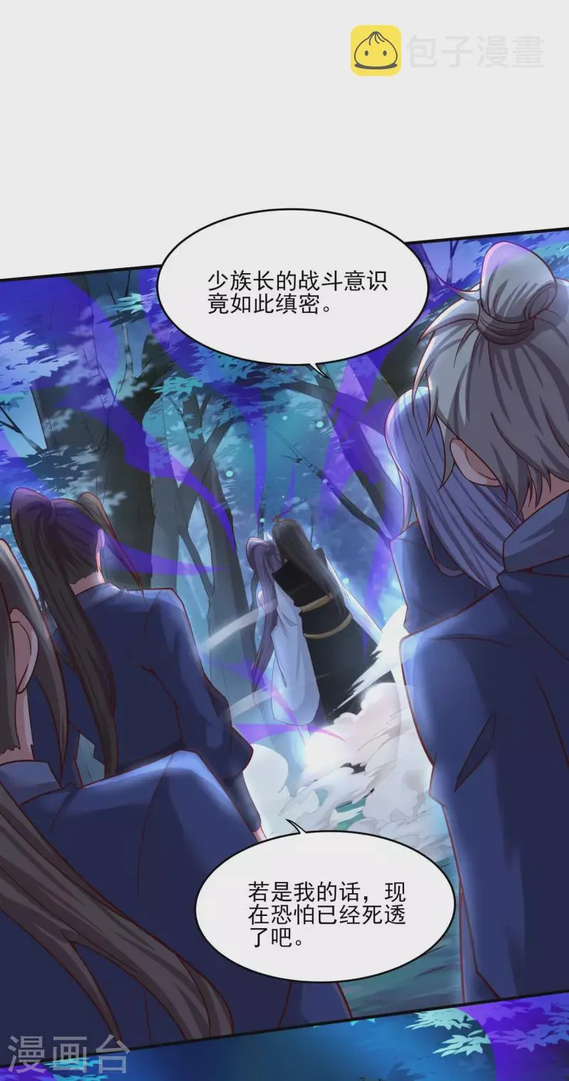 第134话 到此为止 第21页