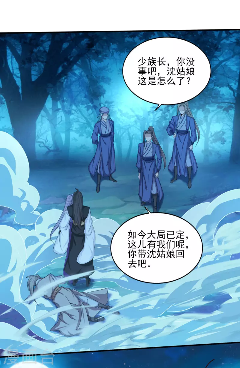 第134话 到此为止 第24页