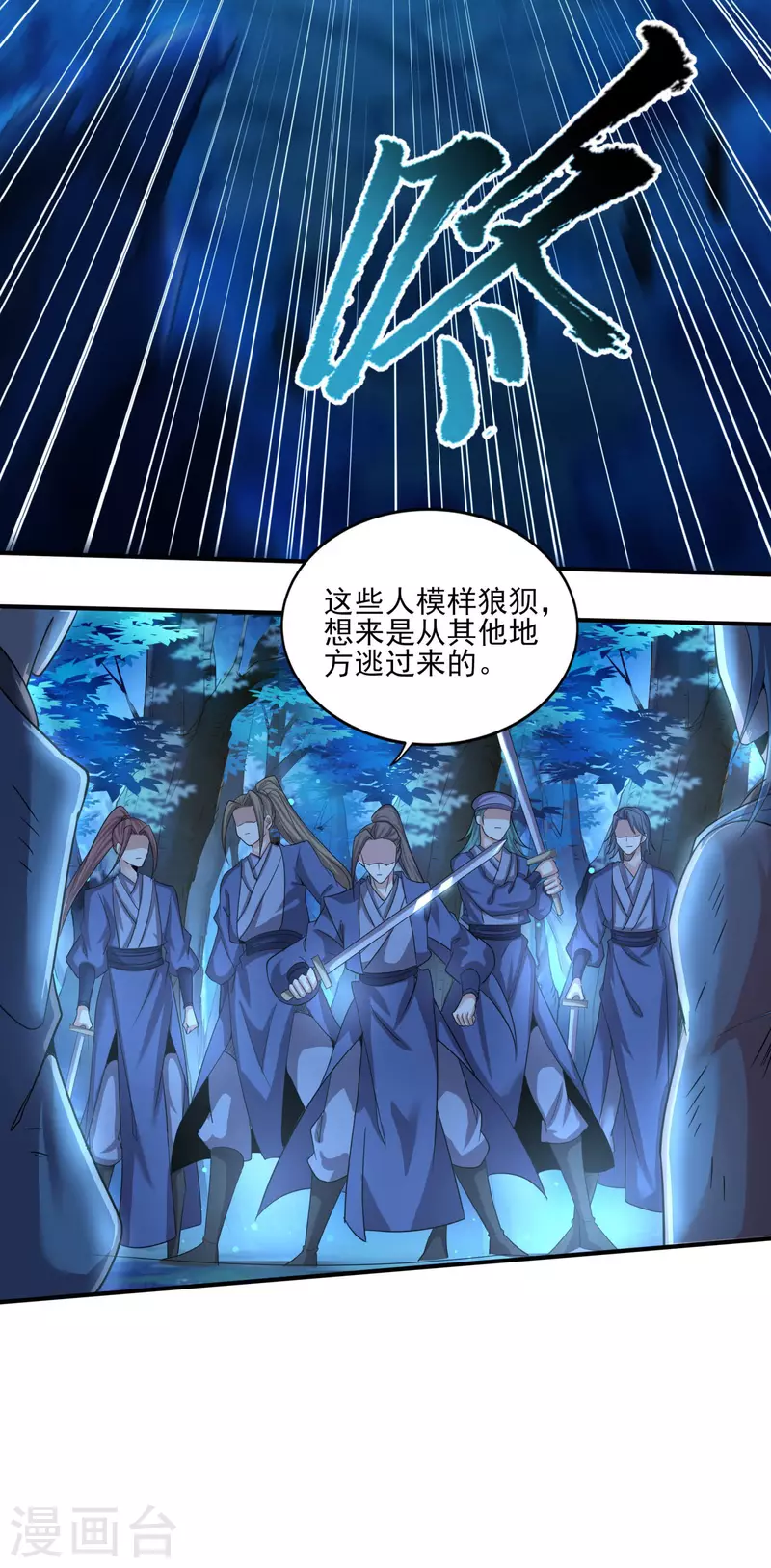 第134话 到此为止 第27页