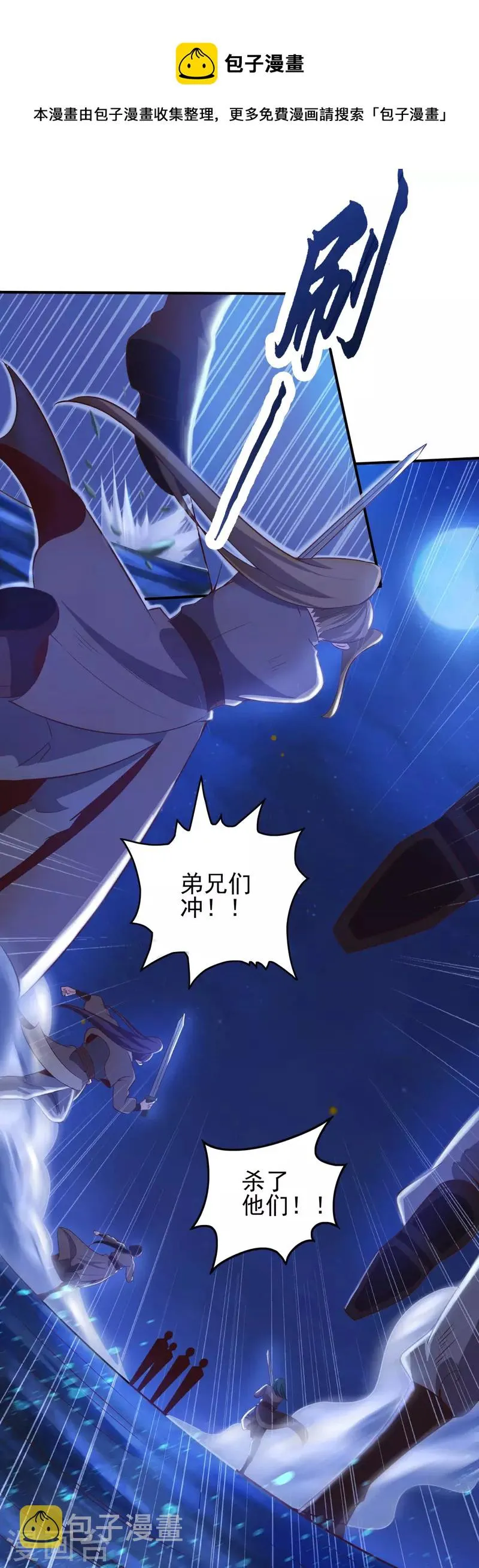 第134话 到此为止 第29页