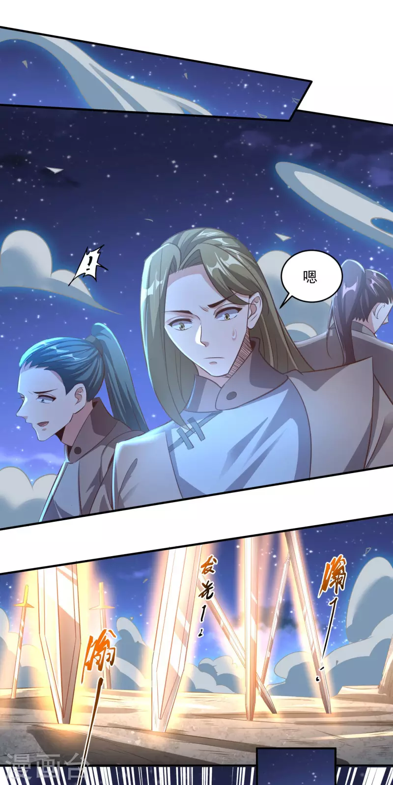 第135话 万毒奇经 第4页
