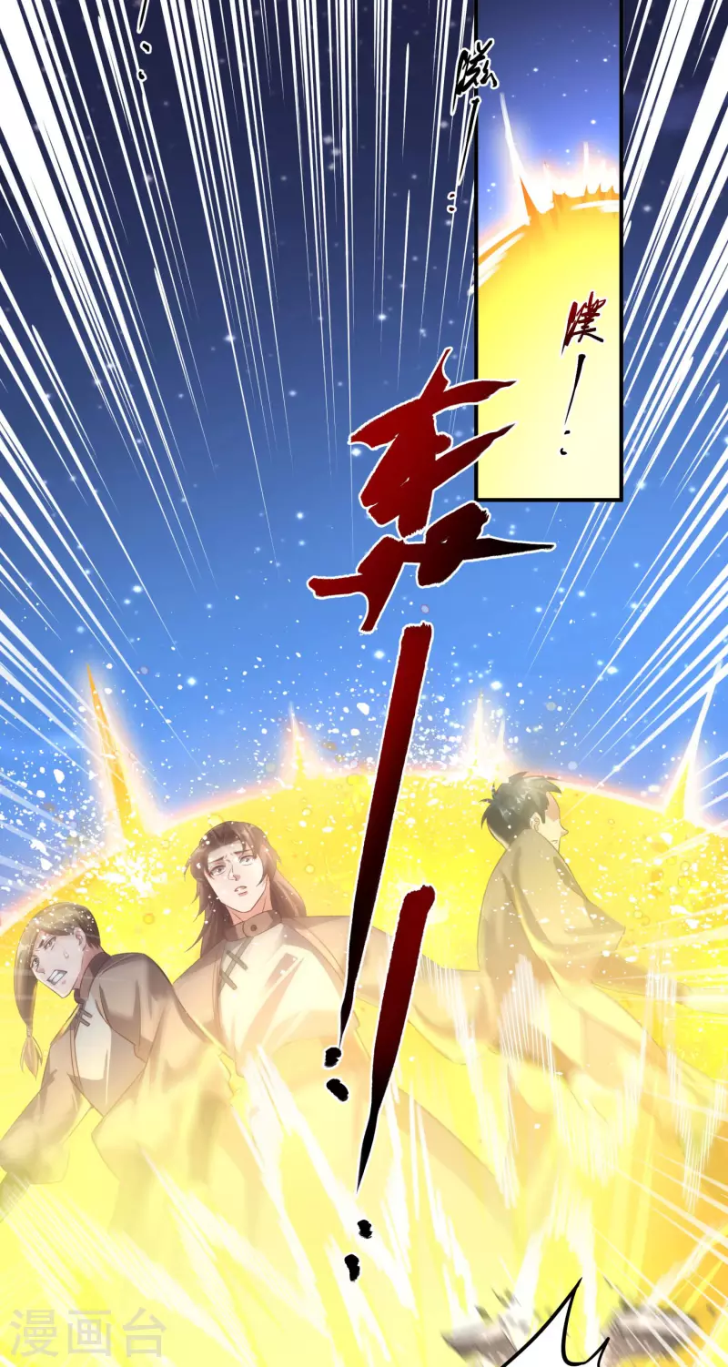 第135话 万毒奇经 第5页