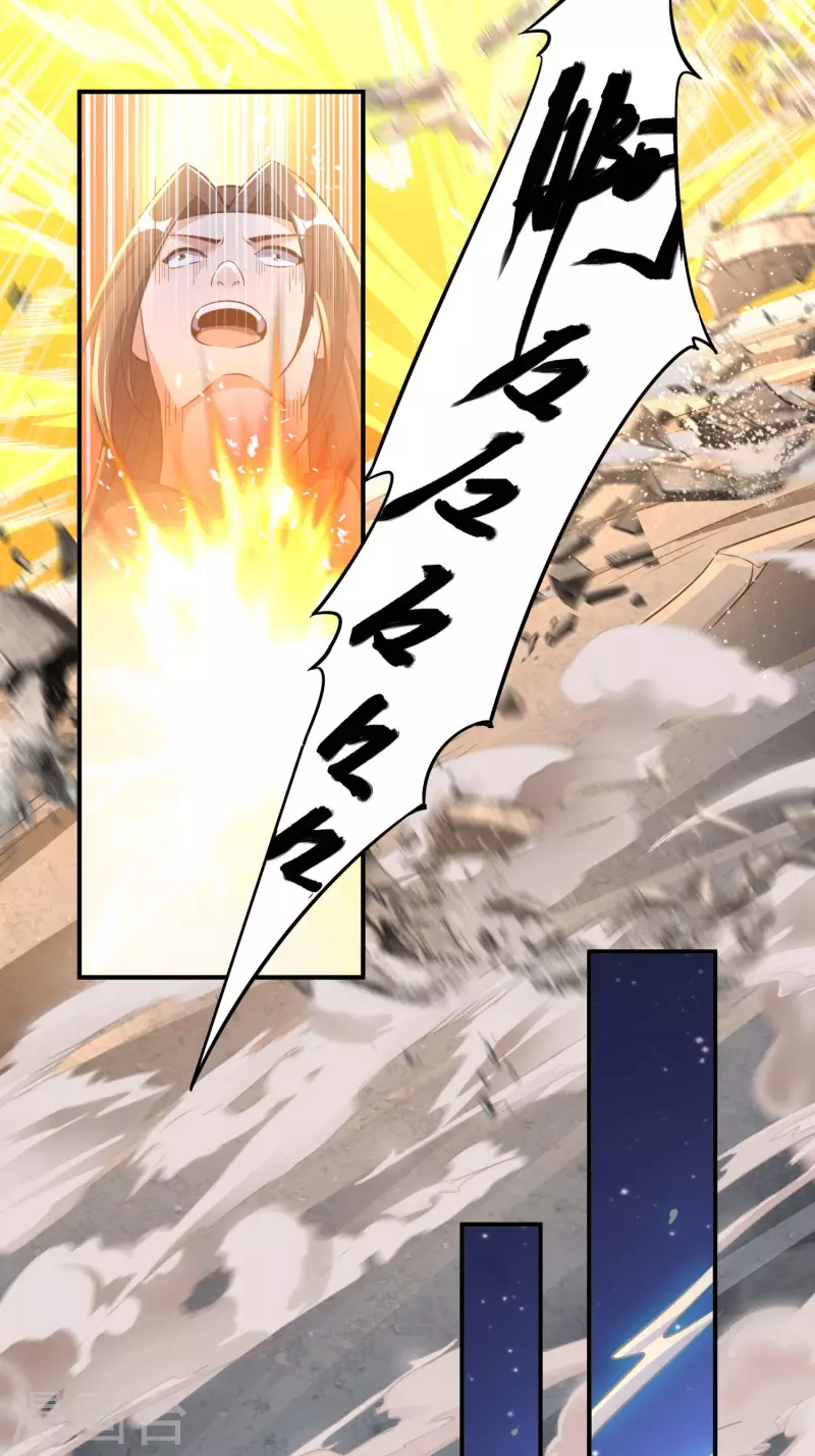 第135话 万毒奇经 第6页