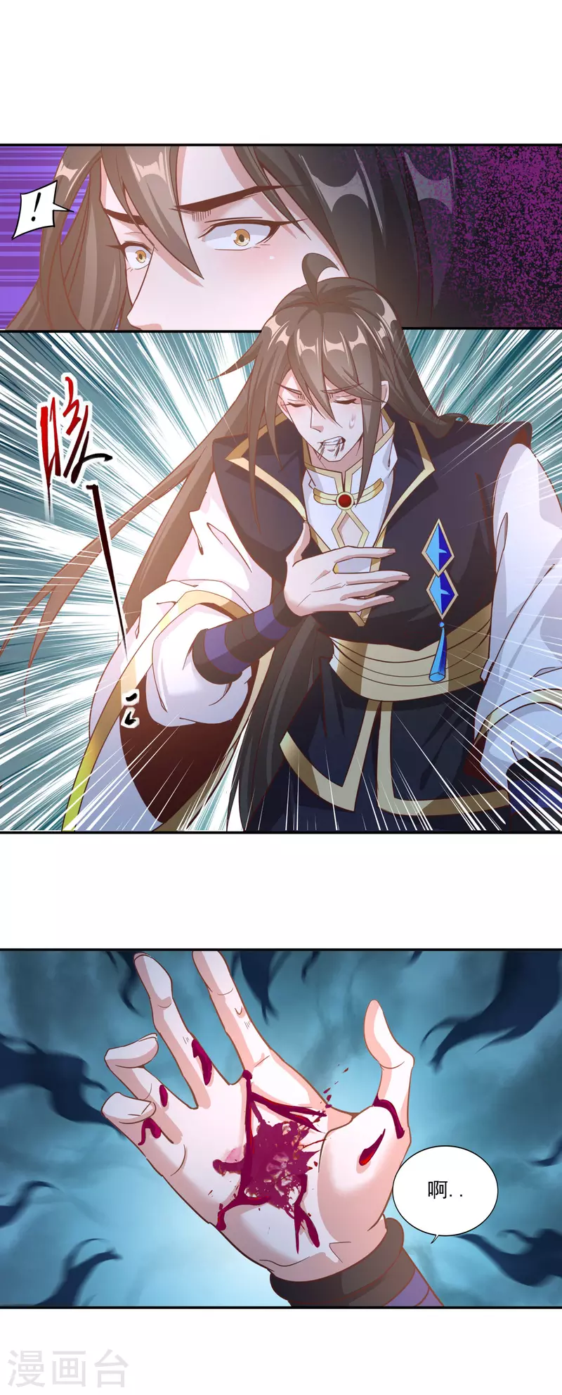 第135话 万毒奇经 第12页
