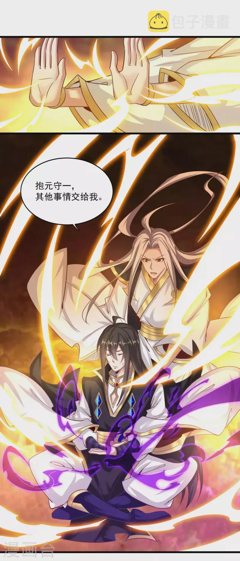 第135话 万毒奇经 第14页
