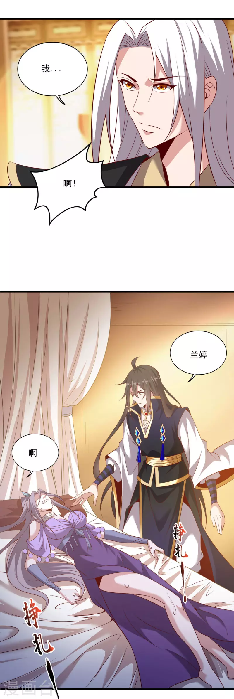 第135话 万毒奇经 第18页
