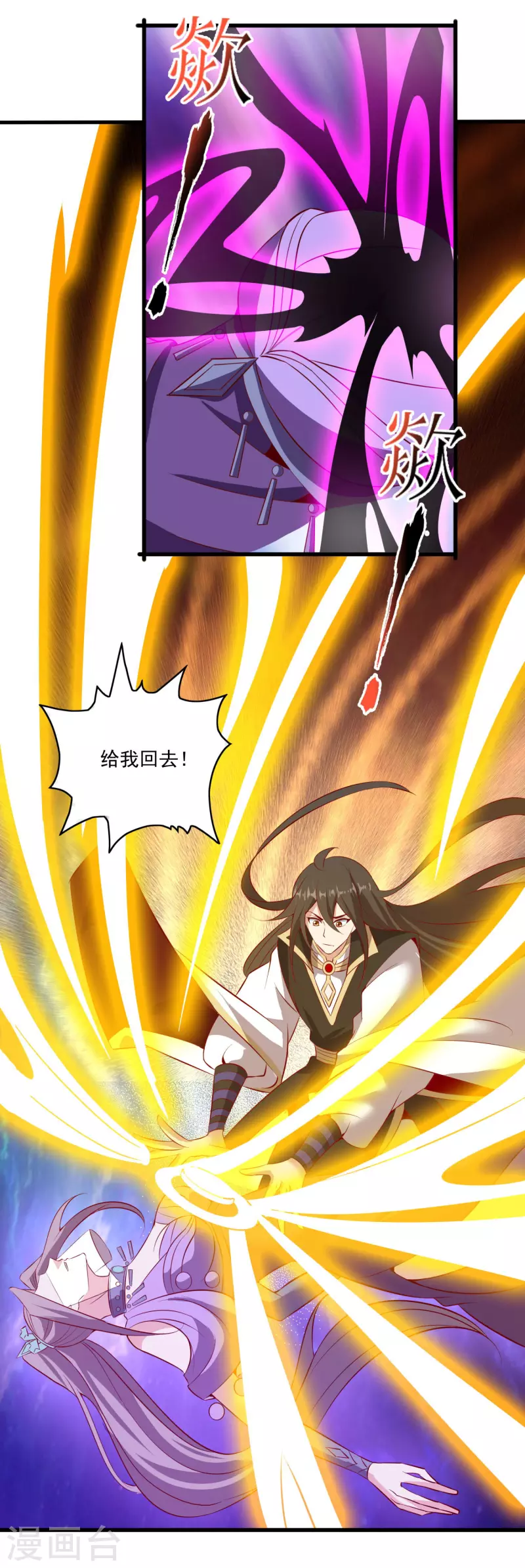 第135话 万毒奇经 第21页