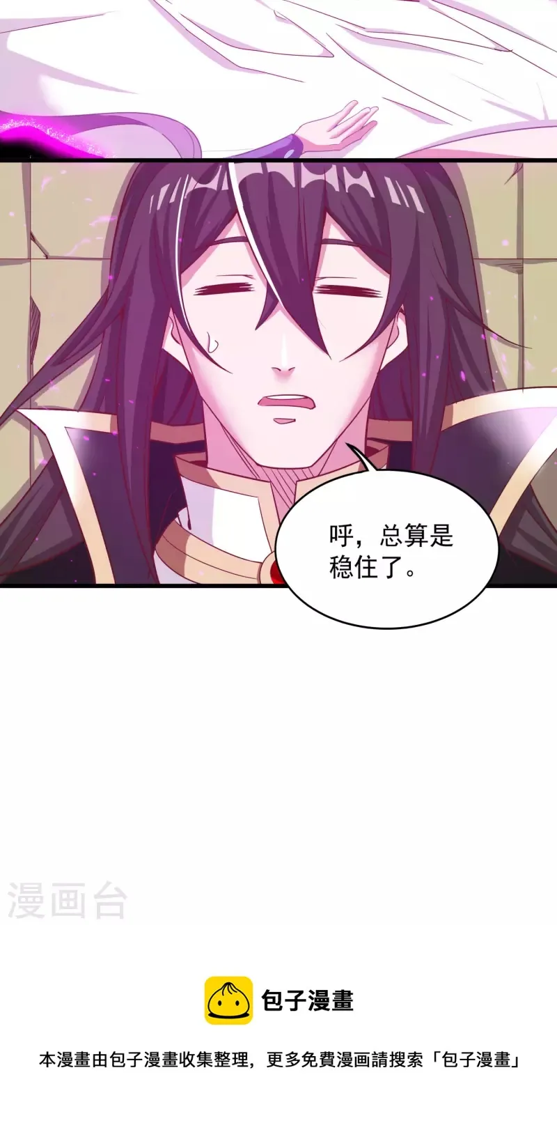 第135话 万毒奇经 第24页