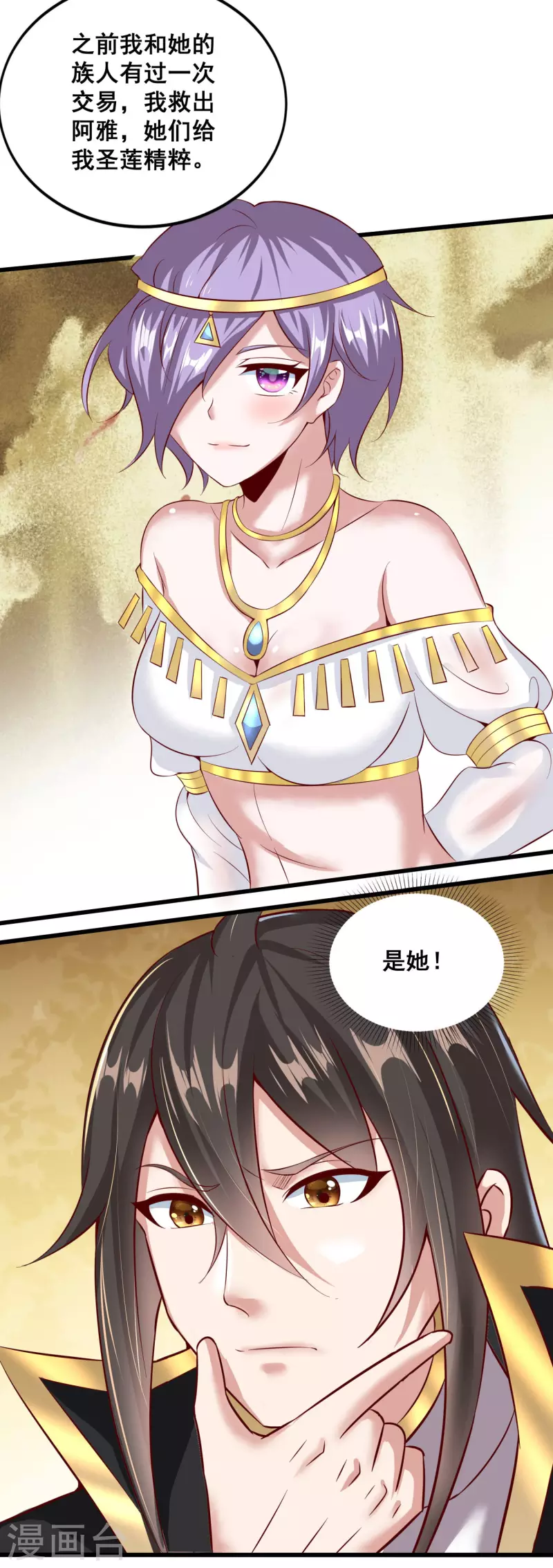第136话 做人要懂礼貌 第5页