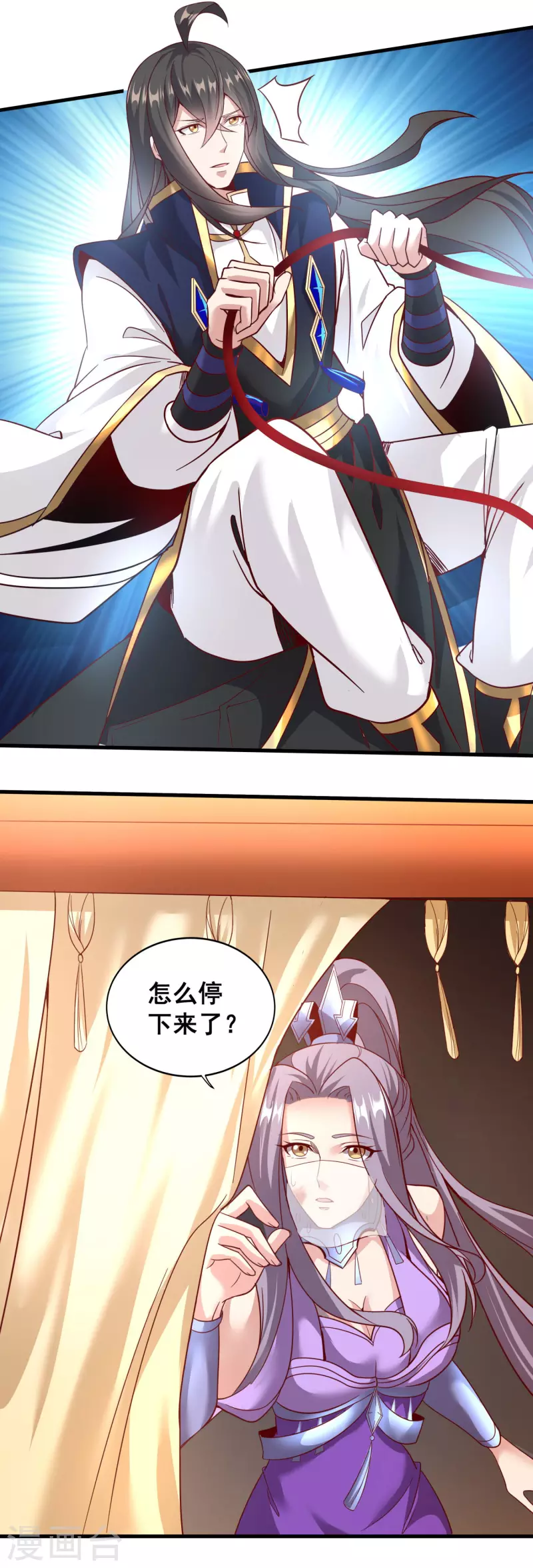 第136话 做人要懂礼貌 第15页