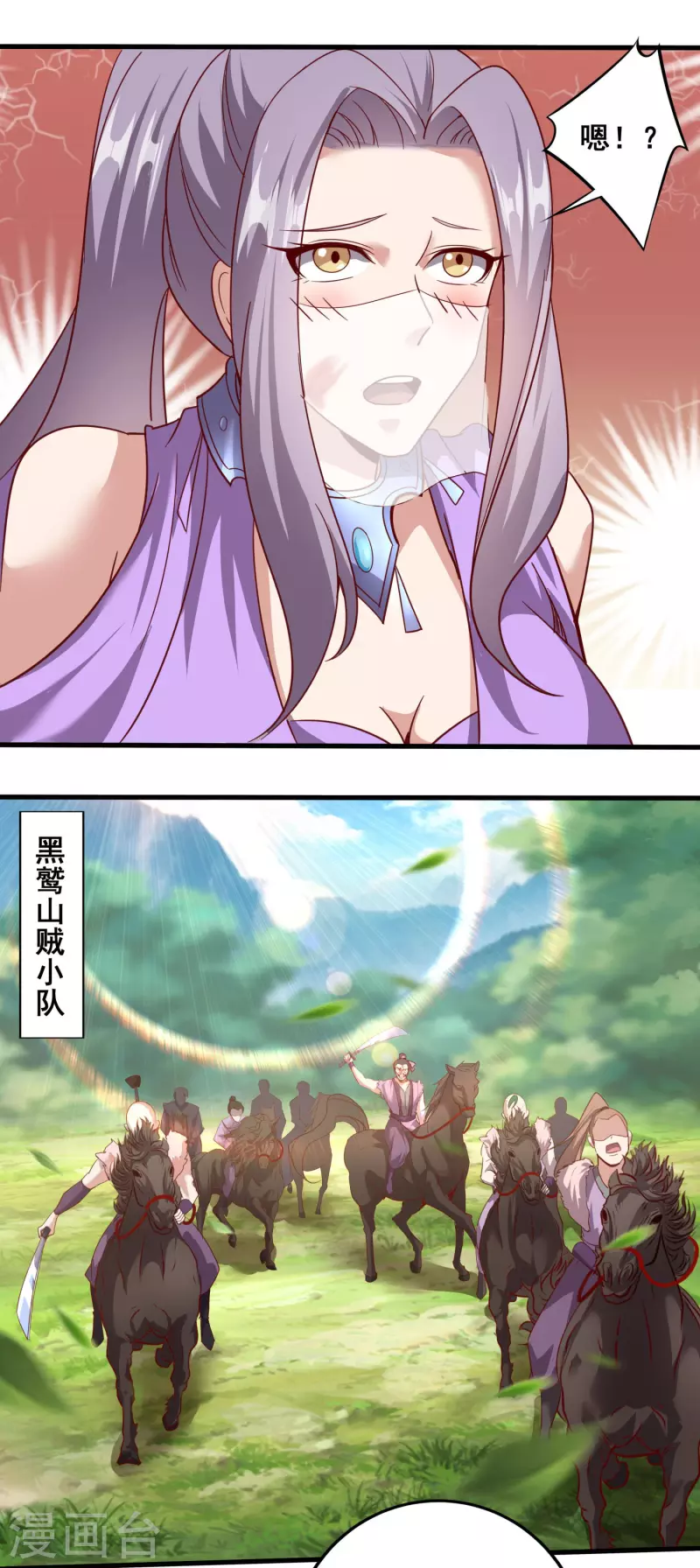 第136话 做人要懂礼貌 第17页