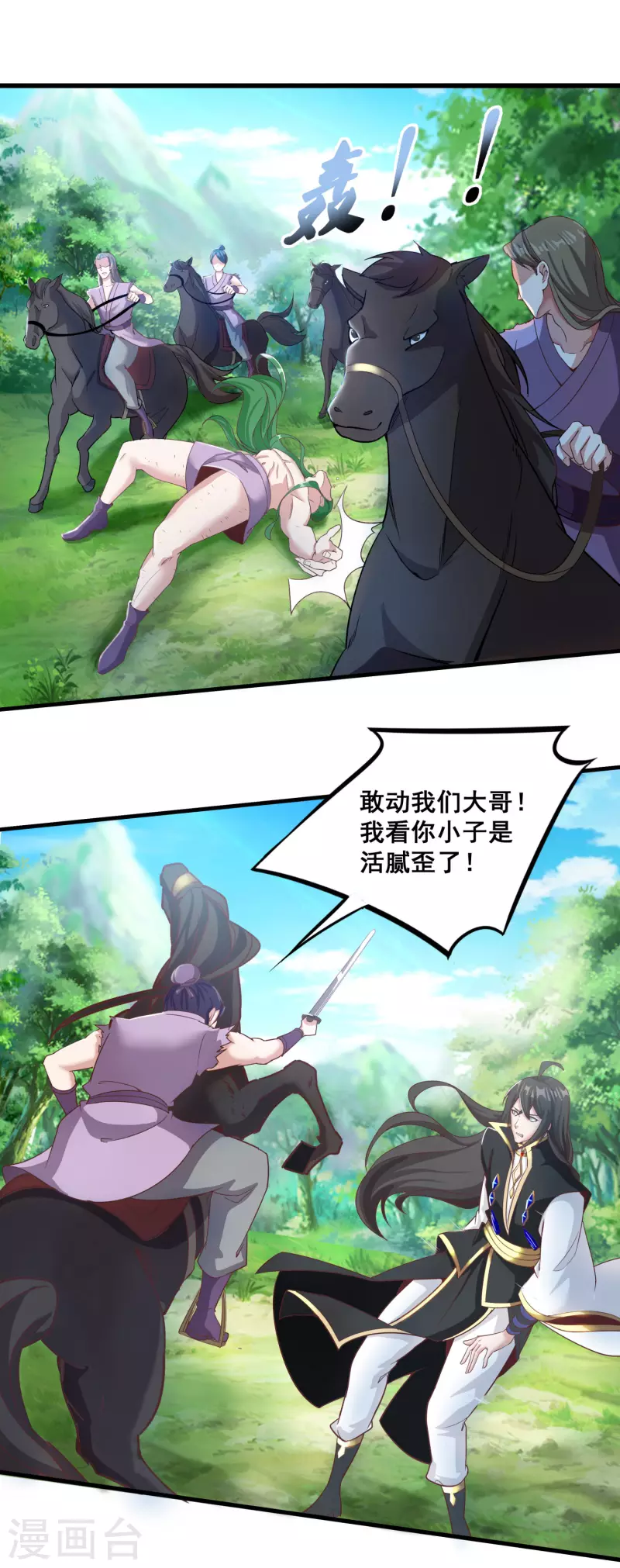 第137话 亲手征服 第2页