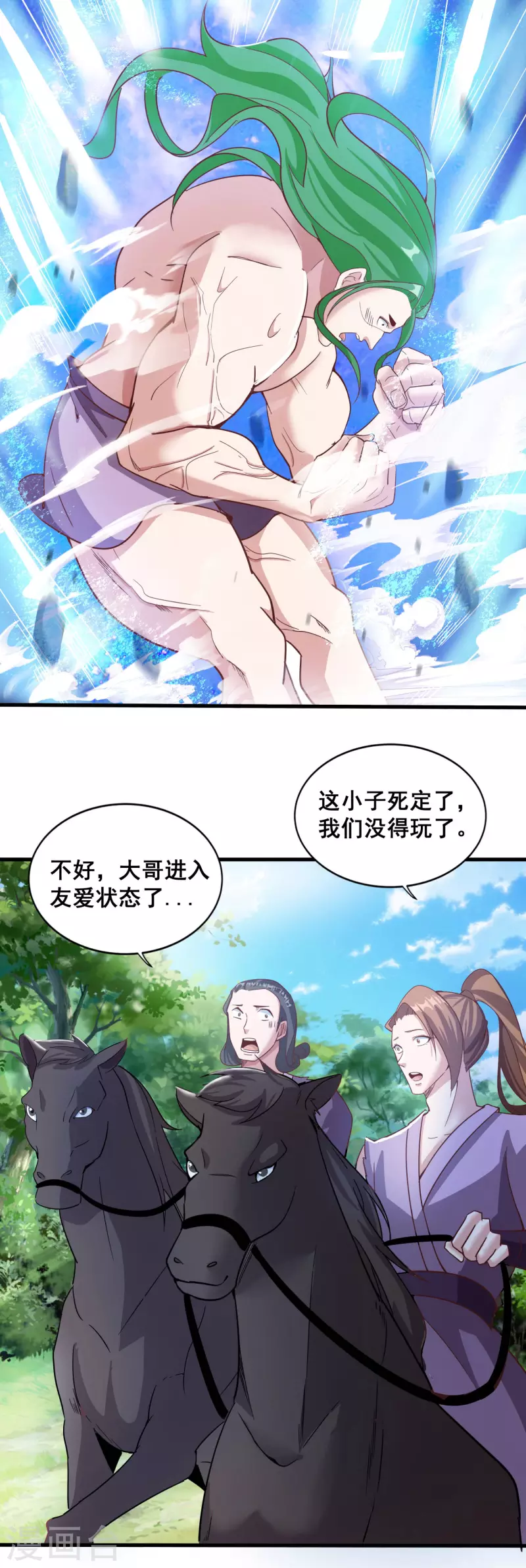 第137话 亲手征服 第7页