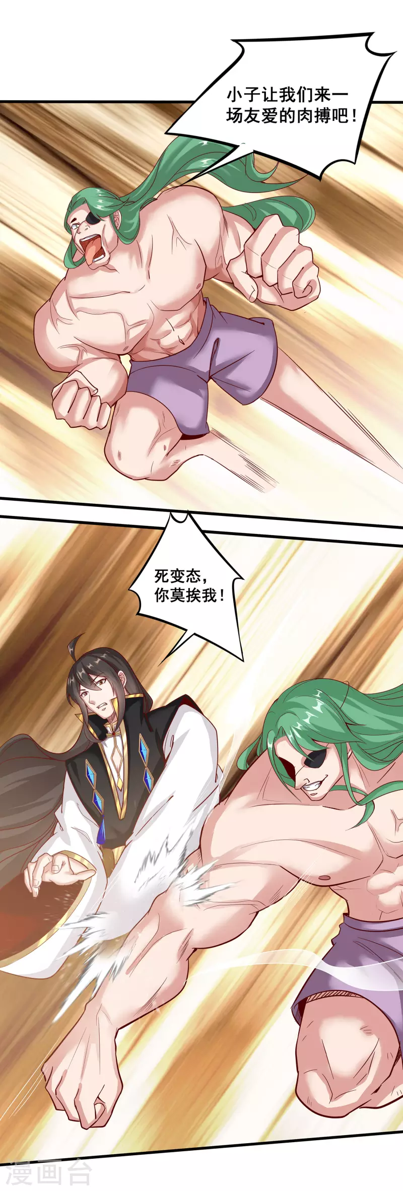 第137话 亲手征服 第8页