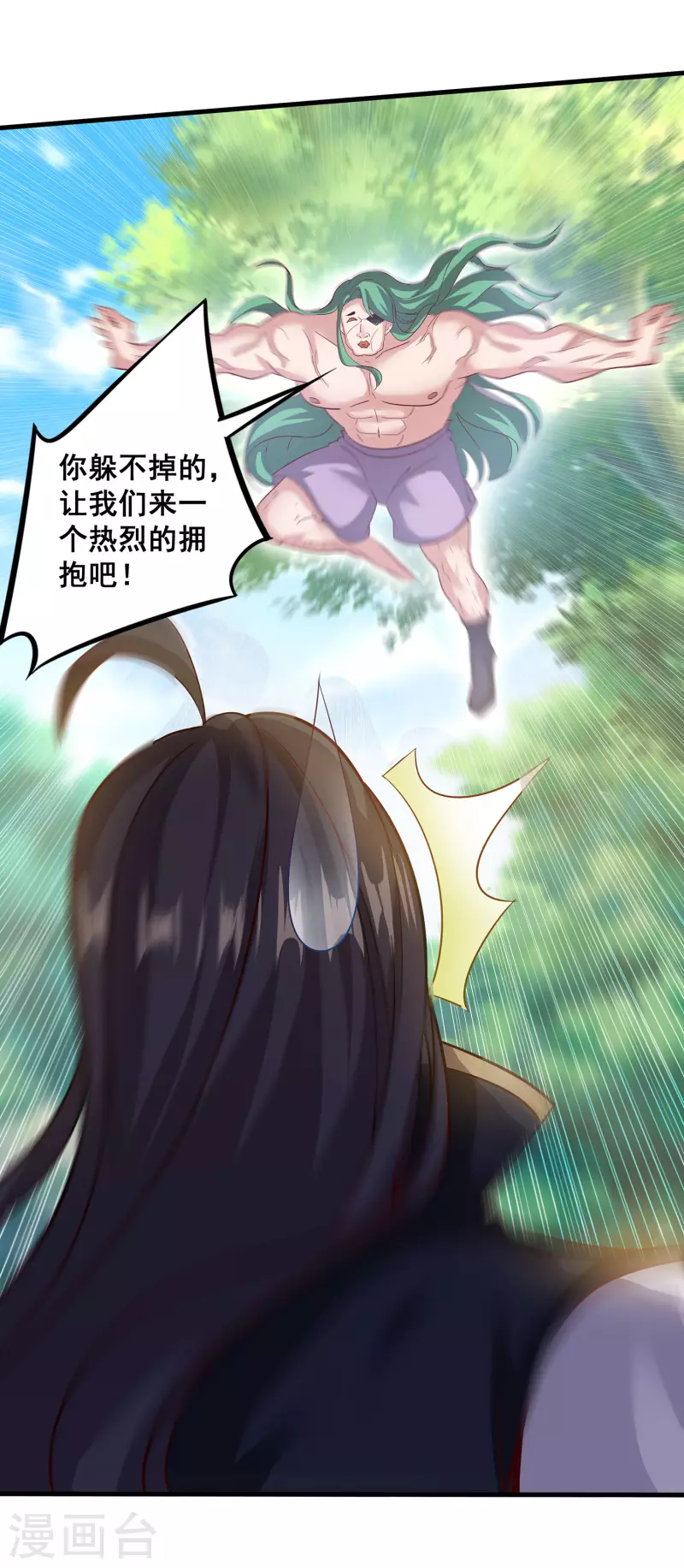第137话 亲手征服 第9页
