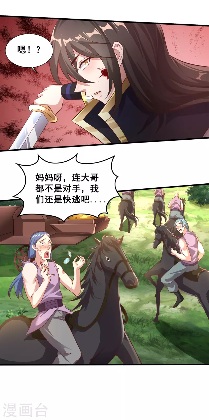 第137话 亲手征服 第14页
