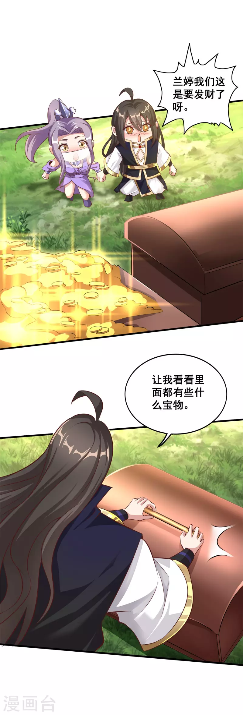 第137话 亲手征服 第16页
