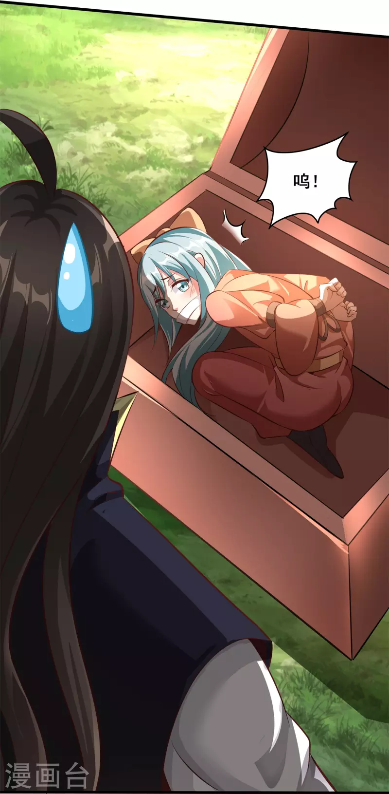 第137话 亲手征服 第17页