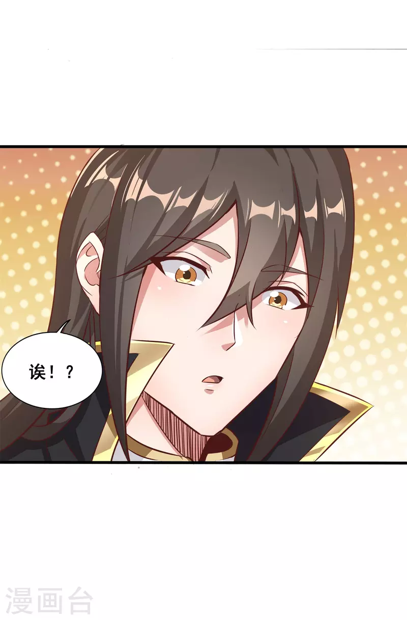 第137话 亲手征服 第18页