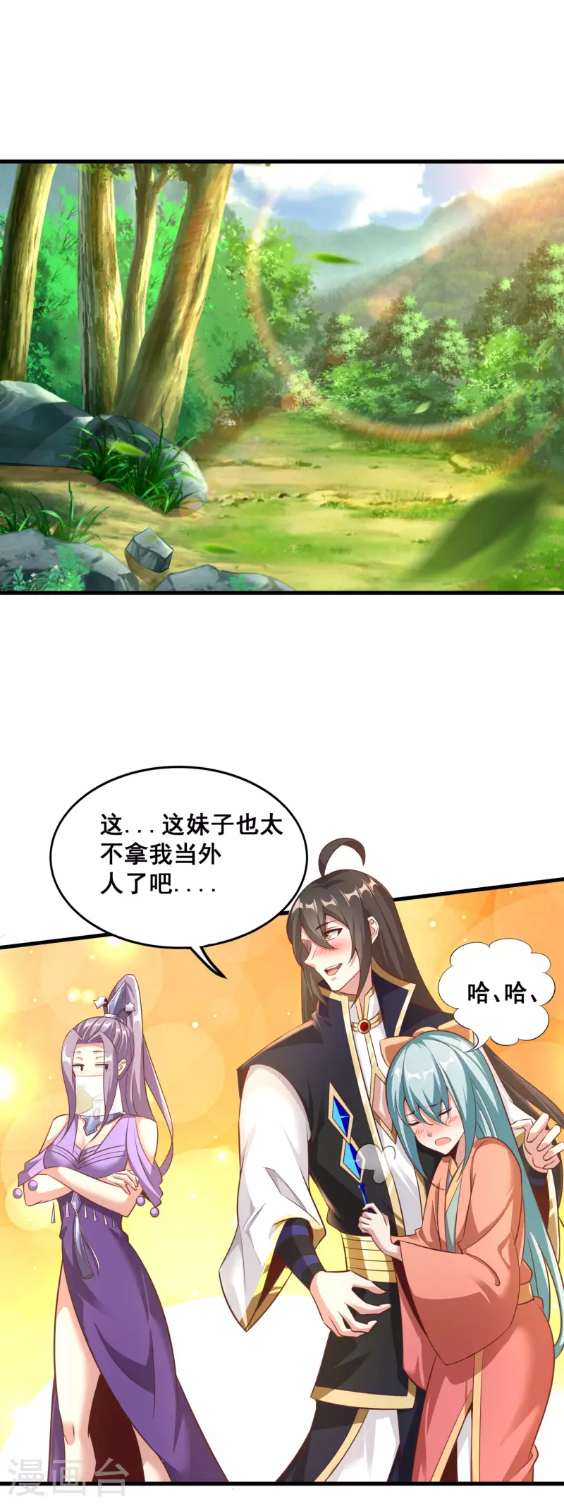 第137话 亲手征服 第19页