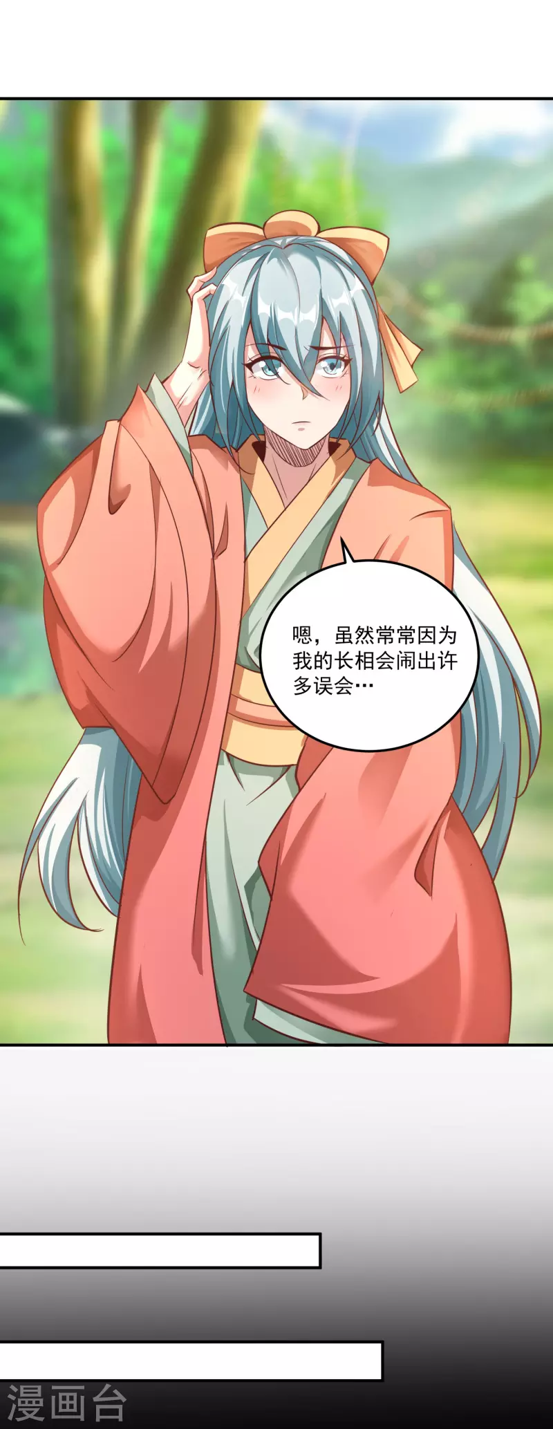 第138话 翼人族部落 第2页