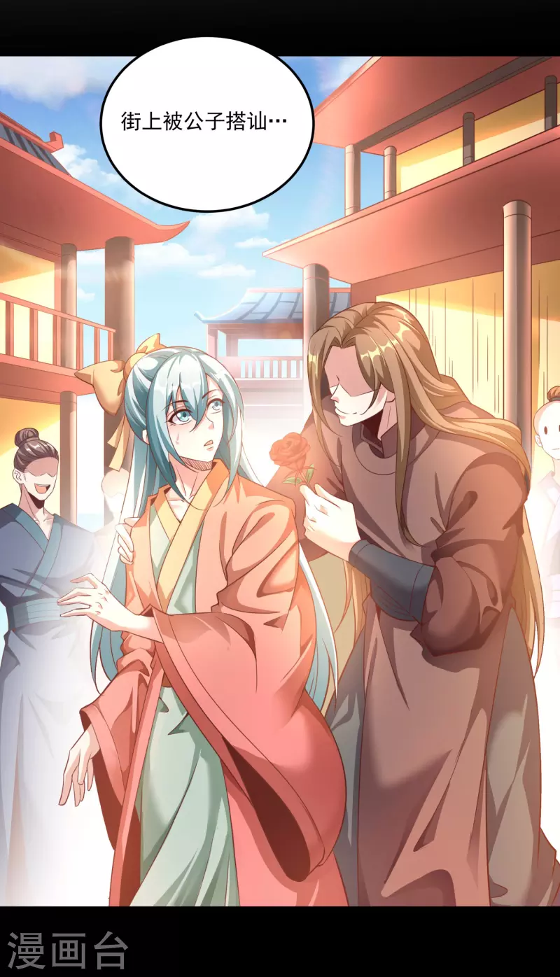 第138话 翼人族部落 第3页