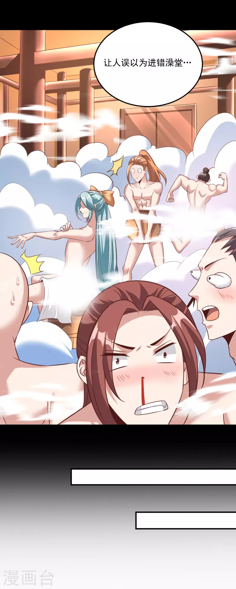 第138话 翼人族部落 第4页