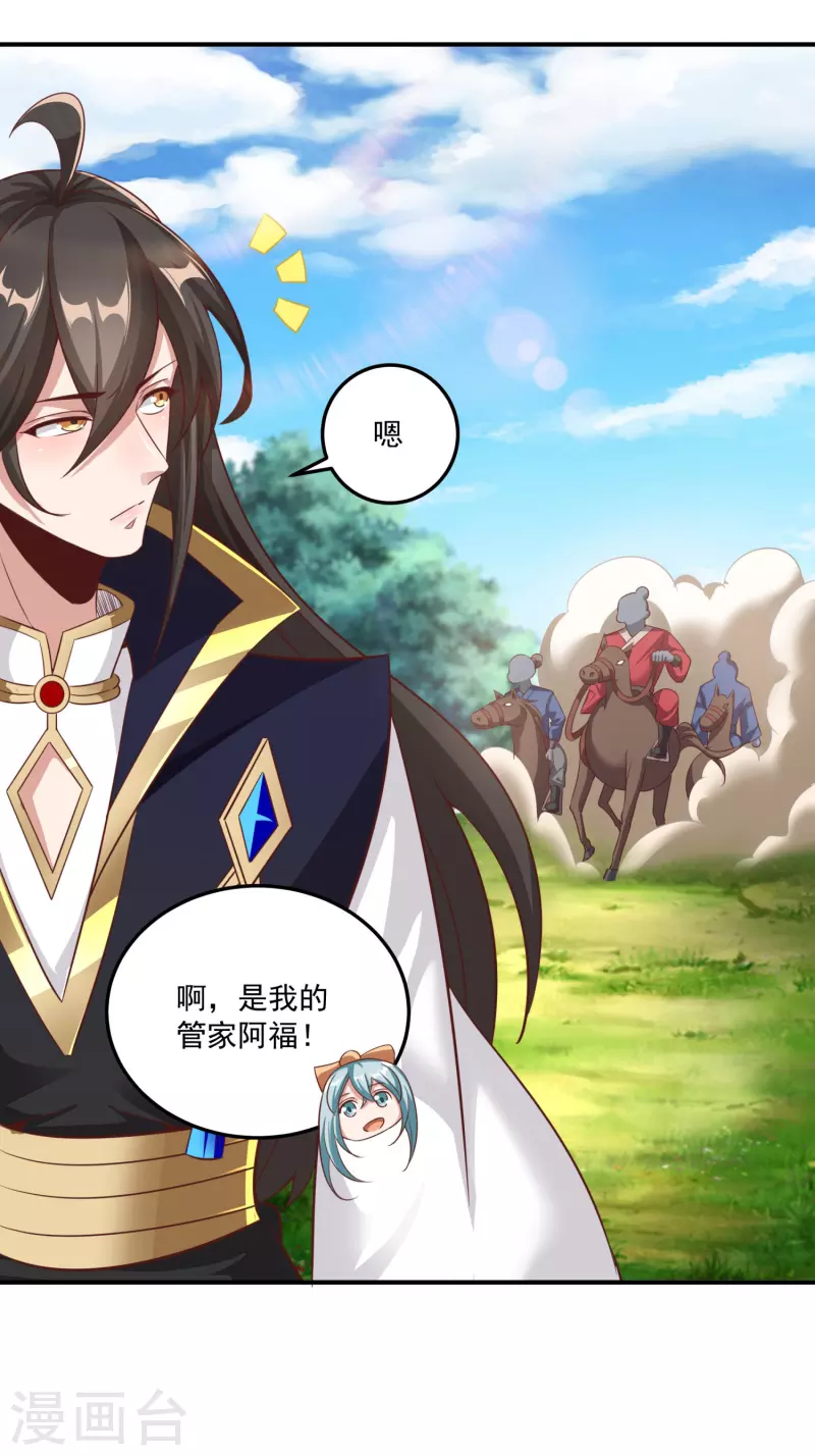 第138话 翼人族部落 第7页