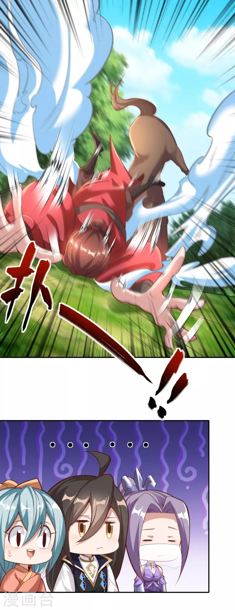 第138话 翼人族部落 第10页