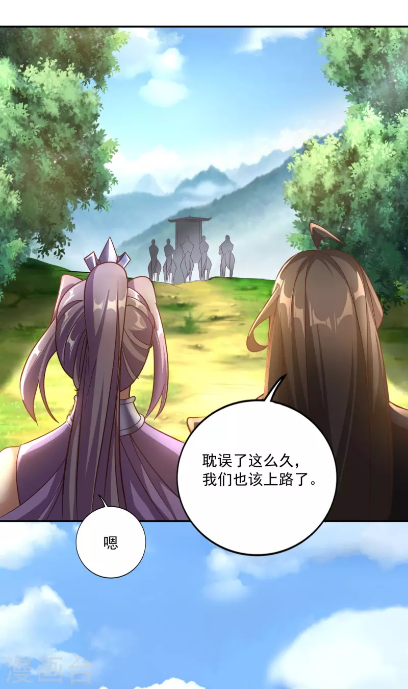 第138话 翼人族部落 第12页