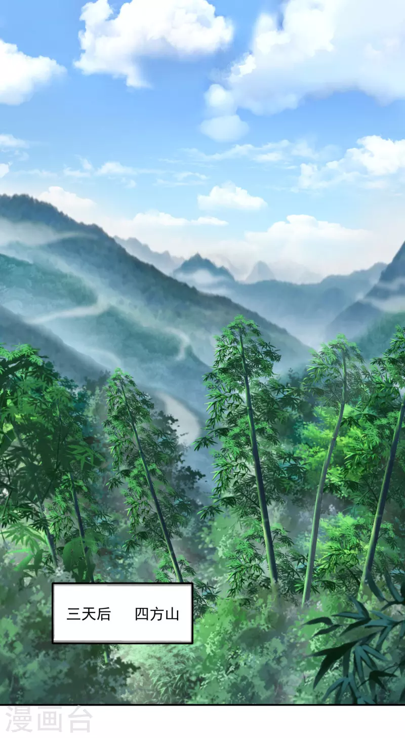 第138话 翼人族部落 第13页