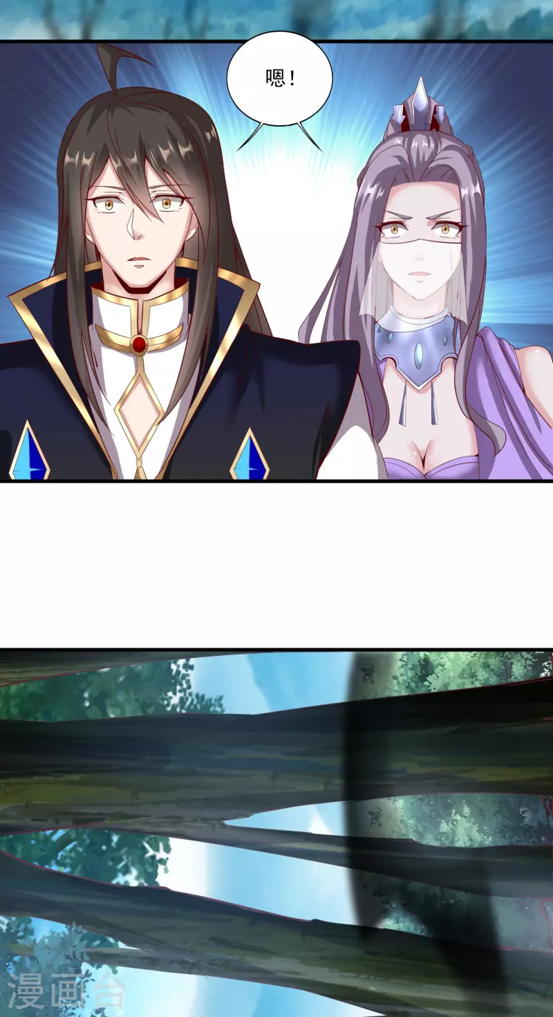 第138话 翼人族部落 第15页