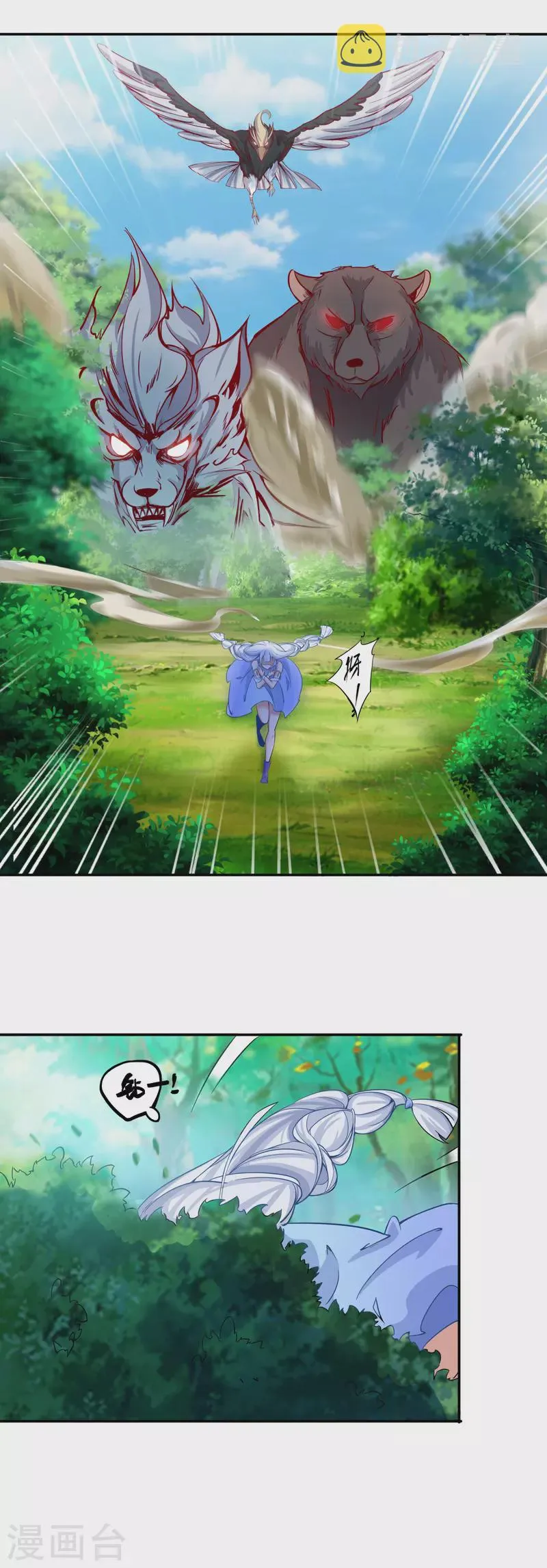 第138话 翼人族部落 第22页