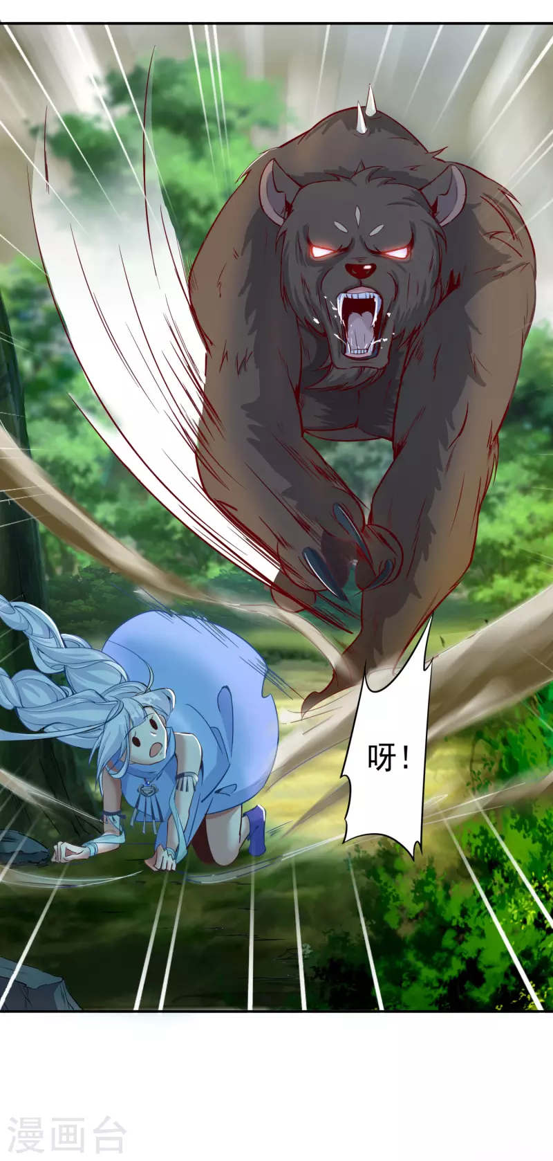 第138话 翼人族部落 第23页