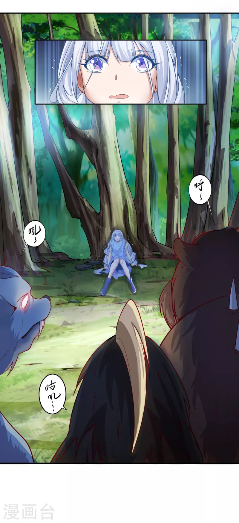 第138话 翼人族部落 第24页