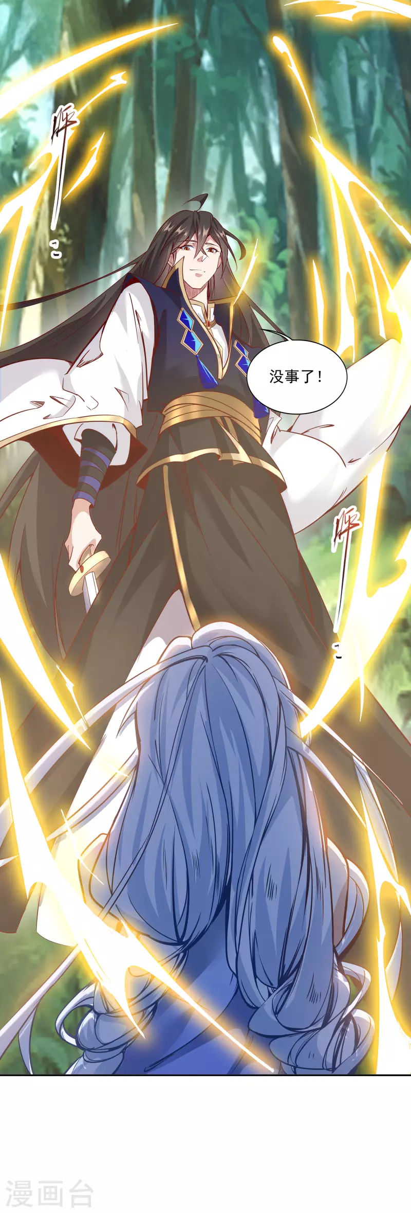 第138话 翼人族部落 第27页