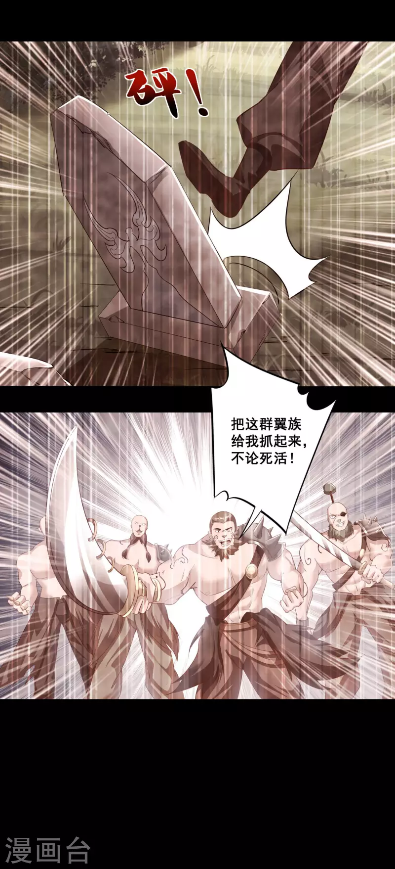 第139话 勇闯山贼窝 第7页