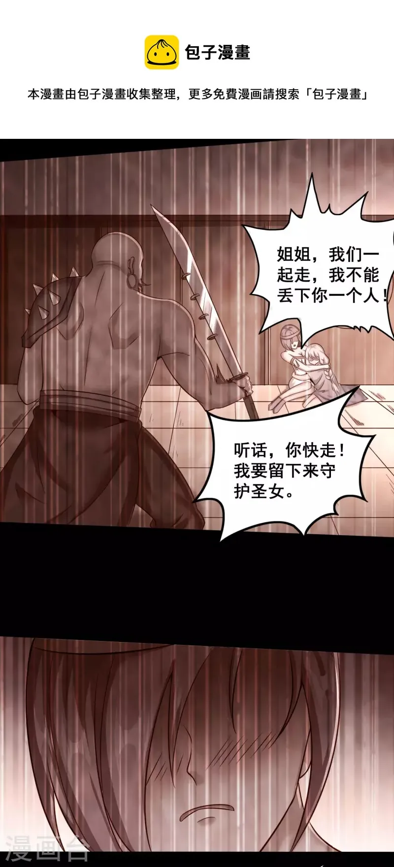 第139话 勇闯山贼窝 第9页