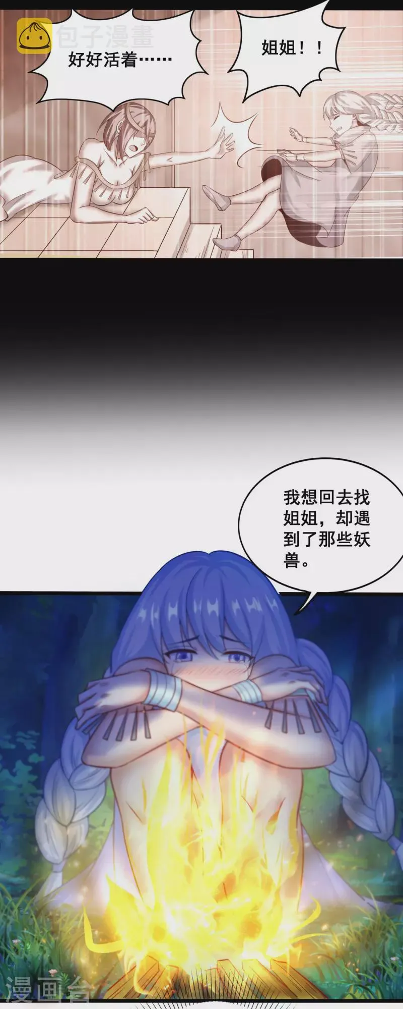 第139话 勇闯山贼窝 第10页