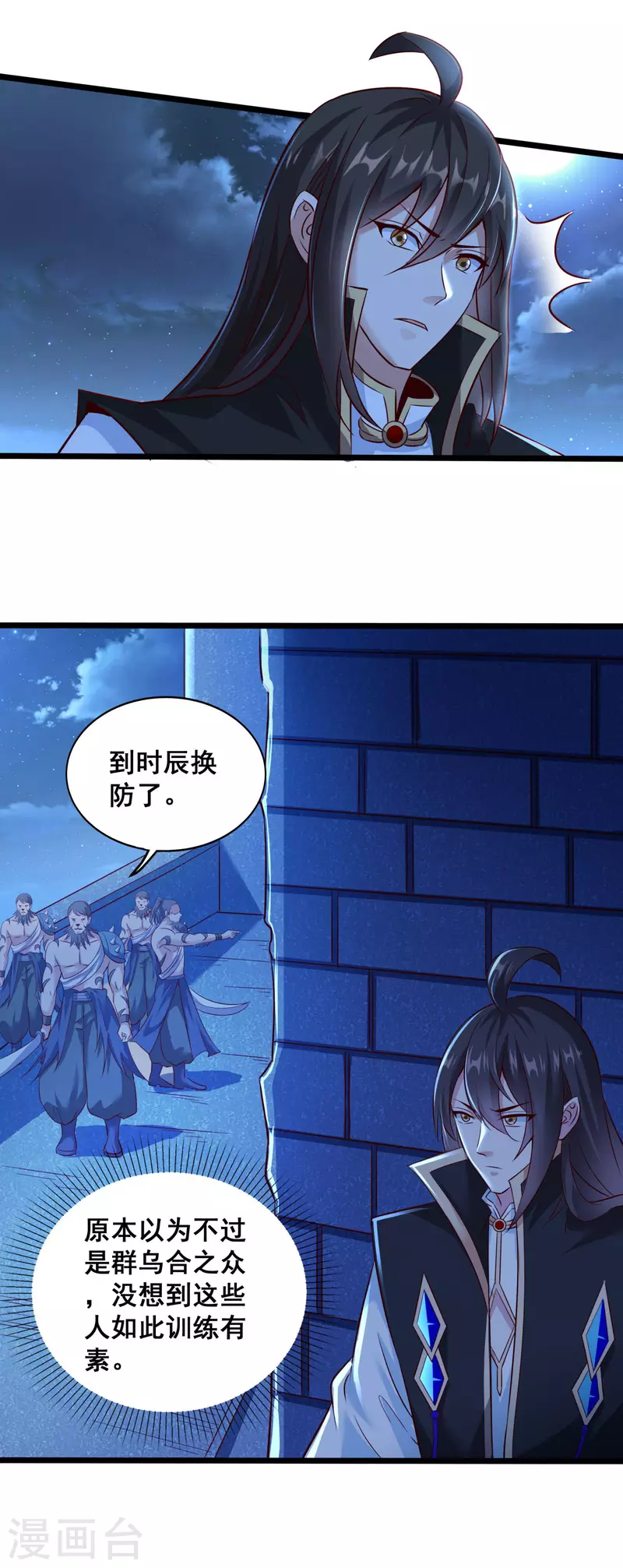 第139话 勇闯山贼窝 第15页