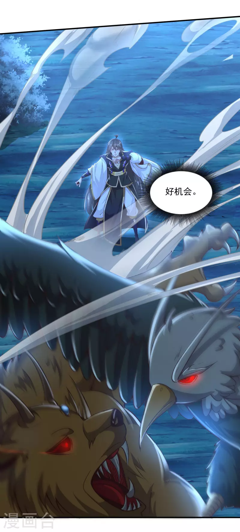 第141话 满血复活 第5页