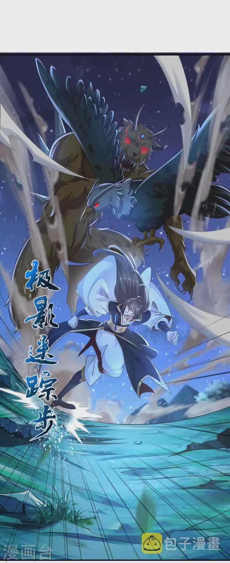 第141话 满血复活 第6页