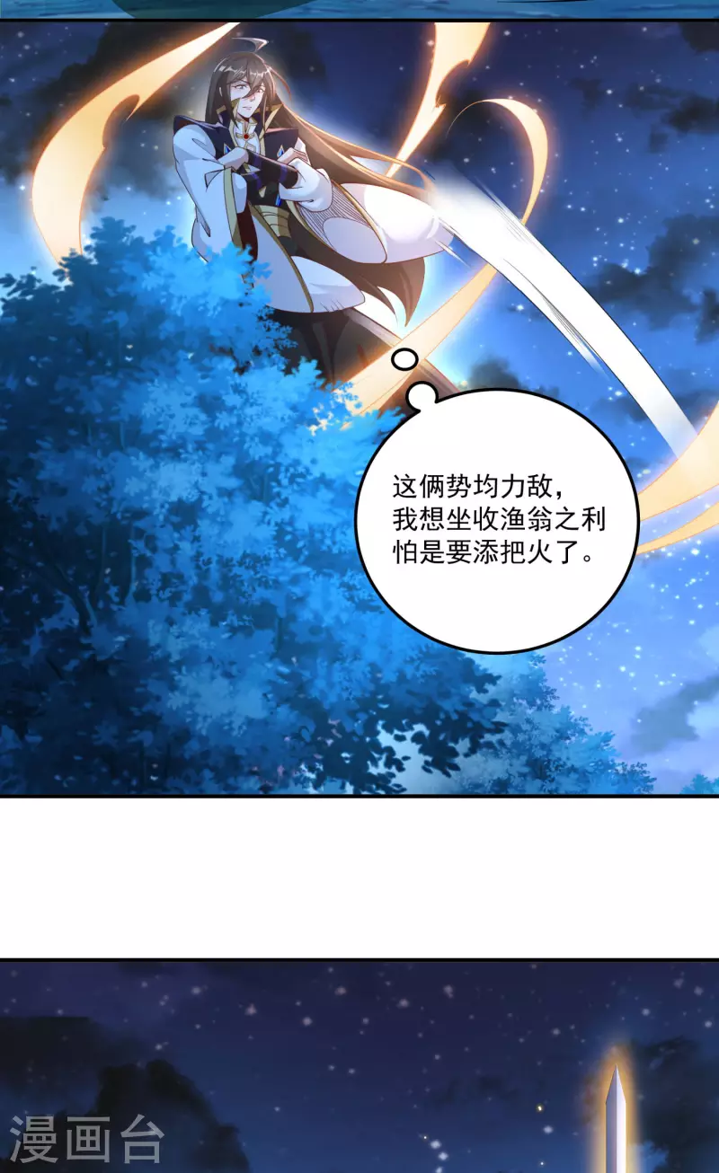 第141话 满血复活 第12页