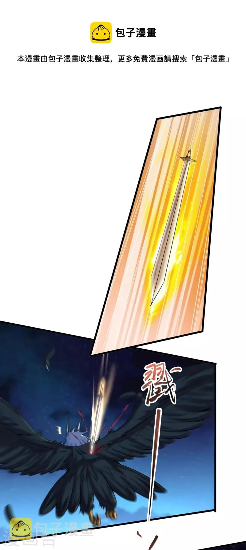 第141话 满血复活 第15页