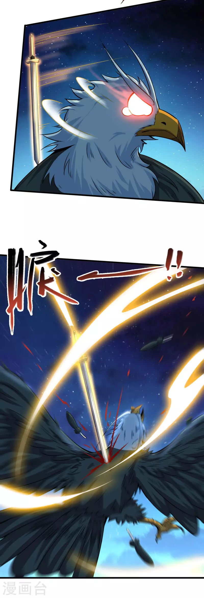 第141话 满血复活 第16页